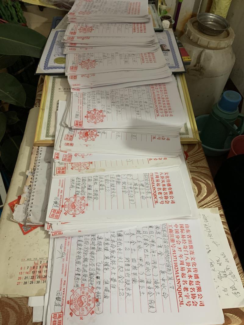 东昌府用案例说话 起名实力